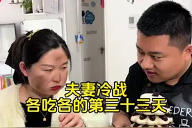 夫妻冷战，各吃各的第三十三天#妈呀太香了 #逗比夫妻日常 #意想不到的结局 #不按套路出牌 #美食视频封面