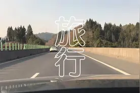今天出发旅行，一路自驾去香港视频封面