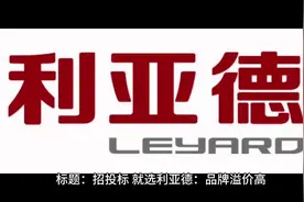 做大屏，招投标就选利亚德，福州芯福屏科技有限公司视频封面