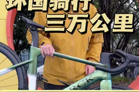 公路自行车你推荐我来试系列小返场 今天聊一下这个车吧，明天应该有个大决定要宣布一下#公路自行车 #杨弟环国骑行 #爱生活爱骑行 #让骑行成为一种生活 #骑行vlog视频封面