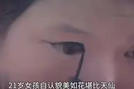 湖南21岁女孩因长得漂亮，怀疑农村父母是人贩子，坚持要找富豪视频封面