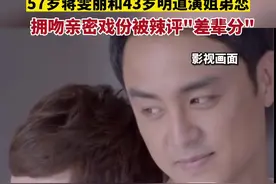 相差14岁被吐槽是“奶孙恋”！57岁蒋雯丽和43岁明道新剧定档，拥吻亲密戏份被辣评“差辈分”视频封面