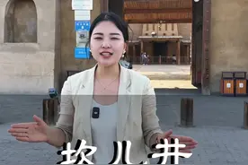 世界上最大的地下水利枢纽工程-坎儿井！为什么说没有坎儿井就没有现在的吐鲁番！#坎儿井 #新疆旅游视频封面