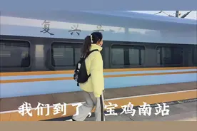 宝鸡一日游 早晨从西安北站买票到宝鸡南1个小时到达。视频封面