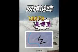 #网络迷踪 逍遥龙在哪里拍下了这张照片？ #冯柯南视频封面