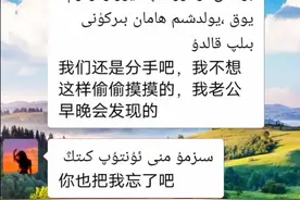 #情感话题 #聊天记录理性分析一下视频封面