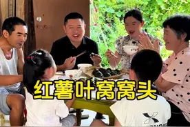 红薯叶窝窝头做起来，最香还得是粗茶淡饭#我的乡村生活 #红薯叶窝窝头 #乡村味道 #夫妻日常 #乡村美食