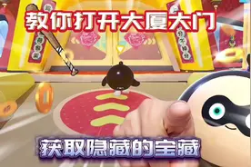 蛋仔派对：教你打开蛋仔大厦的大门！拿到隐藏的奖励！