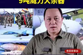 俄罗斯，亚核弹！#俄罗斯 #俄乌冲突 #乌克兰视频封面