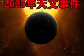 2025年开始时，地球离太阳更近了！ #每天持续分享科普知识 #科普一下 #探索宇宙 #每天跟我涨知识 #天文宇宙知识讲解