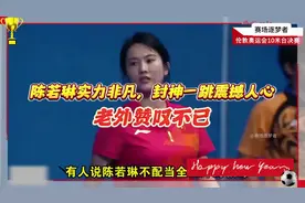 #陈若琳视频封面