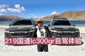 lc300gr219国道行#酷路泽lc300 #兰德酷路泽 #陆地巡洋舰视频封面