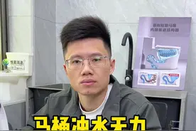 马桶冲水无力，3步维修好#马桶维修小常识 #马桶冲水无力 #省钱技巧 #生活小妙招