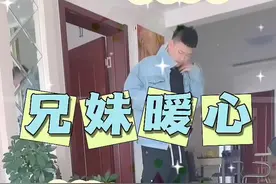 #兄妹情深 兄妹情深，深藏于心。#手足之情 #有种陪伴叫情系手足 #暖心一幕 #超有爱视频封面
