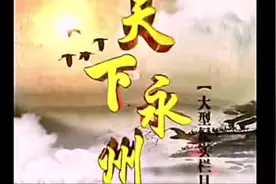 永州骄子陈祥发#陈氏 #陈圆圆真实历史视频封面