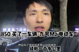 3850元买了辆九号mzmix电动车，续航轻松一百多公里