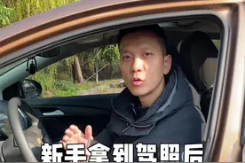 新手拿到驾照以后，七天练车计划。#新手上路 #驾驶技巧 #带你懂车 #每天一个用车知识 #汽车知识 @抖音汽车视频封面