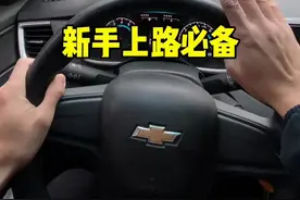 雨天开车技巧，新手上路必备。#雨天开车 #新手上路 #驾驶技巧 #带你懂车 #每天一个用车知识 @抖音汽车视频封面