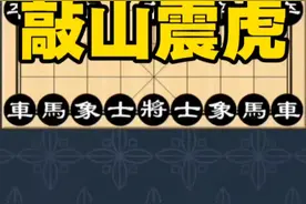 棋仙钟珍vs日本棋王#天天象棋