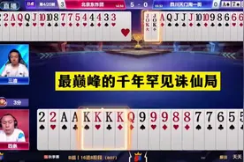 #jj斗地主最牛操作 #小麻将解心宽 #斗地主的百种姿势