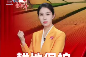 #三农快评 耕地保护，就要用“长牙齿”的硬措施 #媒体精选计划视频封面