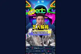 EDC CHINA 2025主舞台全艺人揭晓，快来看看有没有你喜欢的艺人…  #edc雏菊电音嘉年华 #edc电音节 #苏州edc #edc #电音视频封面