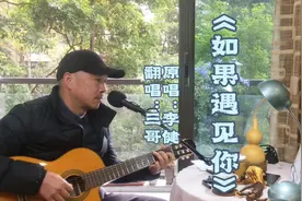时光会悄然停驻，风也变得温柔…#如果遇见你 #音乐现场视频封面
