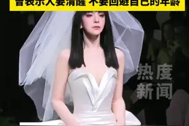 近日，54岁王琳走秀好状态引发热议，网友：第一眼没认出来，这居然是“雪姨” ！曾表示人要清醒，不要回避自己的年龄。#娱乐圈 #雪姨王琳 #王琳视频封面