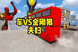 #瓜子二手车 是我厉害，还是他两口子厉害？#车祸模拟器视频封面