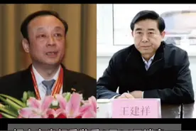 吴经建、王建祥，同时官宣被查视频封面