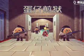逃离蛋仔监狱 #蛋仔派对创计划 #蛋仔派对视频封面