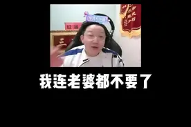 老婆都不要了？？？这人有问题#穿越火线#cfxixi视频封面