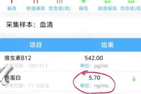 缺铁状态为啥会代偿性血小板增多？ #医疗健康创作训练营 #硬核健康科普行动视频封面