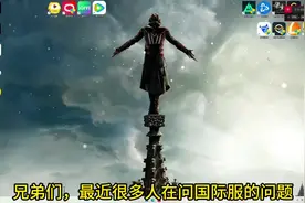 三角洲行动国际服怎么下载?一个视频告诉你