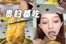 女明星都在喝？补胶还得是你！#官栈金蝶胶 #即食花胶 #官栈花胶视频封面