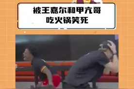 扯面师傅：你不要过来啊#王嘉尔带Speed吃火锅 #王嘉尔 #speed视频封面