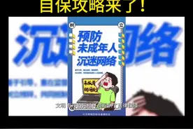 开盒”网络暴力全解析：当隐私成攻击武器，自保攻略来了！ #涨知识 #科普一下 #分享正能量 #创作者中心 #创作灵感视频封面