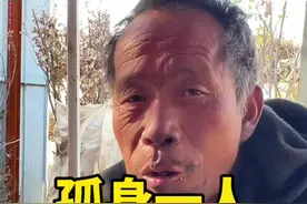 48岁的单身大叔！想找个媳妇！#看土味视频品百味人生 #记录平凡真实生活 #男人不易为了生活努力拼搏 #单身男人不容易视频封面