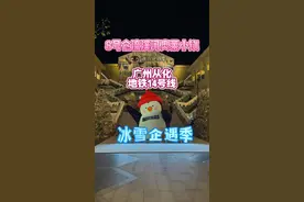 在广州已经提前5G过圣诞了！戒断反应太强烈了！#8号仓流溪河奥莱小镇#广州从化#广州拍照圣地#广州周末去哪儿#拍照打卡