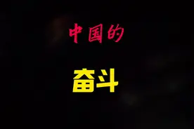 中国的奋斗 #好书推荐  #好物推荐🔥  #近代屈辱 #中华崛起 #历史视频封面