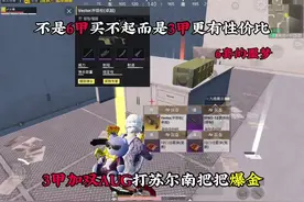3甲双AUG搭配给你们了学会了你们也可以打造纯金仓库#旧辞