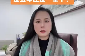 法院限高令是限多久呢？是五年还是一辈子？ 法院限高令是限多久呢？是5年还是一辈子？#抖来普法2024 #限高#执行视频封面