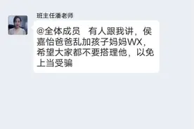 史上最逗比的“家长群” 😂这就是人格魅力@潘子 （潘老师） #搞笑视频 #万万没想到 #看一次笑一次 #幽默搞笑 #搞笑聊天记录视频封面