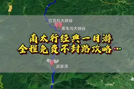 如果您是首次踏足南太行,那这条路线可一定要点赞收藏,路况良好，全程不要一分钱#太行山风景 #网红公路 #黑毛沟大峡谷自驾游攻略 #挂壁公路 #盘山公路