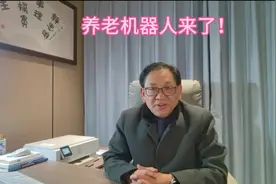 养老机器人来了！ #高科技的发展对人类来说不知是福还是祸 #科普视频封面