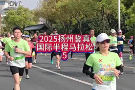 大海看扬州61-2025扬州鉴真半程马拉松5#扬州鉴真国际半程马拉松视频封面