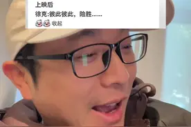 徐克和肖战的梗，网友真会玩呀视频封面