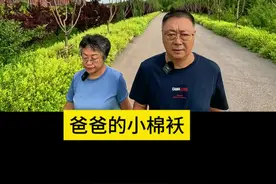 爸爸去看远嫁的女儿结果只待一天就走了