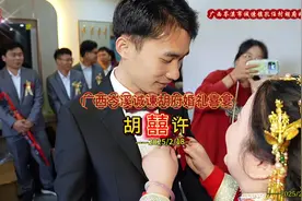 广西岑溪市诚谏镇孔任村胡府婚礼喜宴#罗雄金航拍#罗雄金摄影摄像视频封面