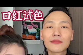 口红试色｜八支参考光哥必入大牌色号！ 香奈儿209  质地偏润 对唇部友好 正常粘杯 木质棕调气质妥妥拿捏  兰蔻粉金273  质地顺滑 正常粘杯 相对持久 血色感带点粉掉 气色好又日常 Dior707  质地顺滑 覆盖力也很在线 厚涂气质拉满 持久力也很不错 薄薄的颜色就如妈生好唇  Gucci122 质地也是顺滑 颜色带点干枯玫瑰调 满满的洋气和高级感 雅诗兰黛567 纯纯的棕调 但不突兀 微微的橘调加上棕调超显白 芭比波朗64云朵 质地如云朵般舒服 覆盖力持久力都在线 冬天涂上 再配上雪景 那叫一个漂亮 巴宝莉81 不沾杯 带着裸粉的棕调 高质感拉满 你就是大女主 tf131 不沾杯 涂前护理好嘴唇 涂上就是元气显白还干练的颜色#我的口红日记 #原相机试色 #无滤镜口红试色 #黄黑皮 #试色夫妻视频封面